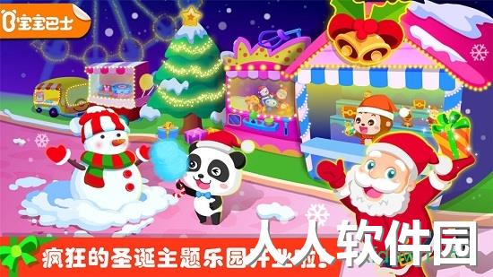 宝宝巴士游乐园游戏下载