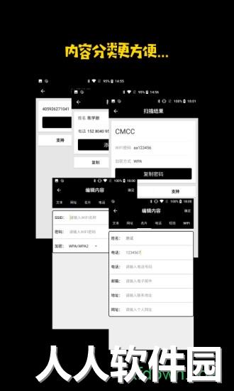 扫一扫软件下载