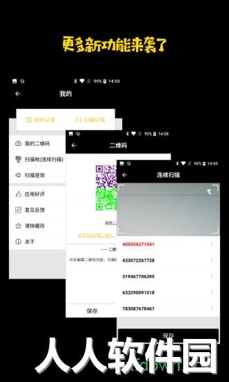 扫一扫手机版