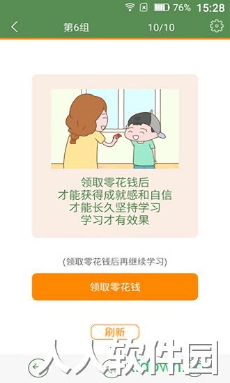 芝麻单词手机版下载