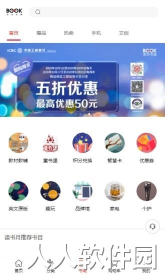 深圳书城最新版下载