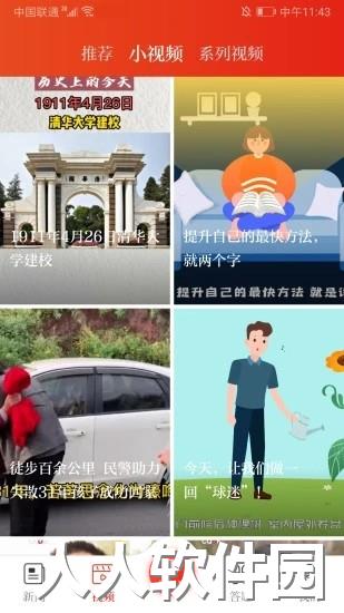 七一客户端app下载