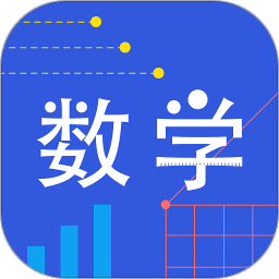 我陪孩子学数学手机版v2.38 安卓版