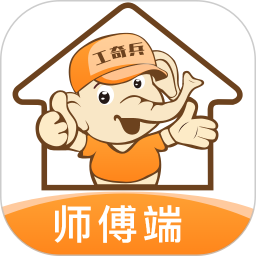 工奇兵接单平台v8.59.0 安卓版