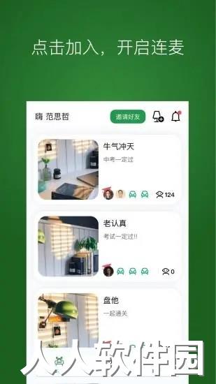 westudy app下载