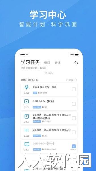 bt教育app下载