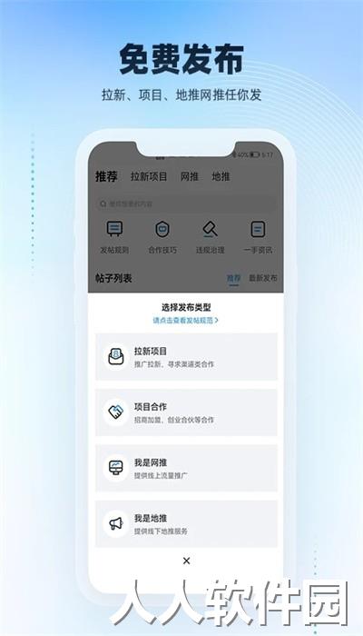 项目之家官方版下载