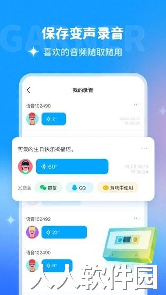 多啦变声器app下载