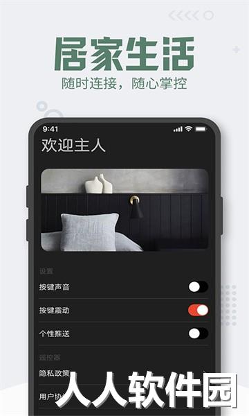 手机万能空调遥控器app