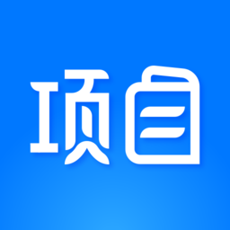 项目之家官方版v1.3.21 安卓版