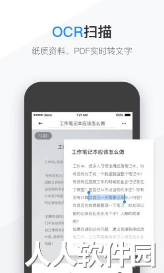 有道云笔记手机版恢复
