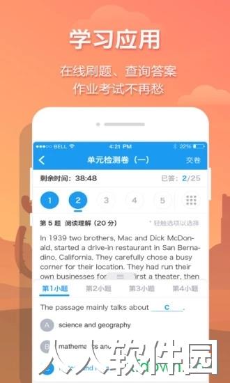 贝壳网app