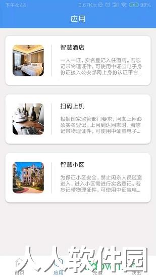 中证宝