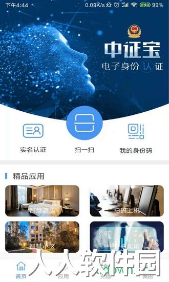 中证宝app下载