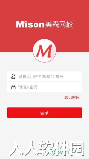美森网校app下载
