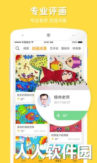 在家画画app下载