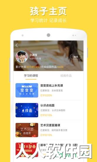 在家画画软件下载