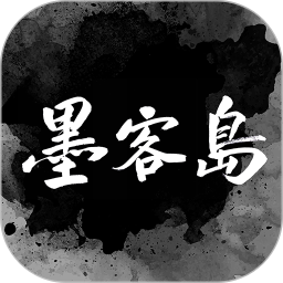 墨客岛v3.8.7 安卓版