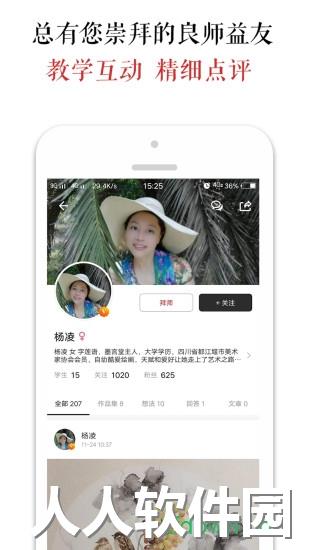 墨客岛app下载
