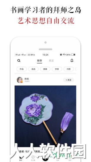 墨客岛软件下载