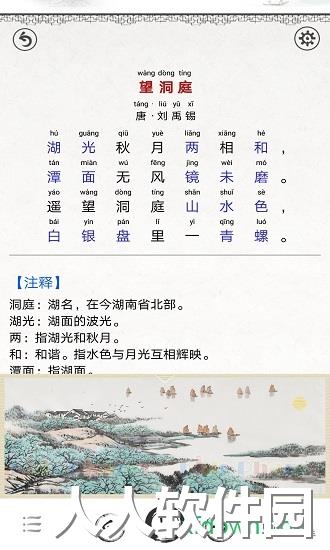 中小学古诗词大全手机版下载