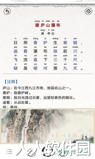 中小学古诗词大全app下载