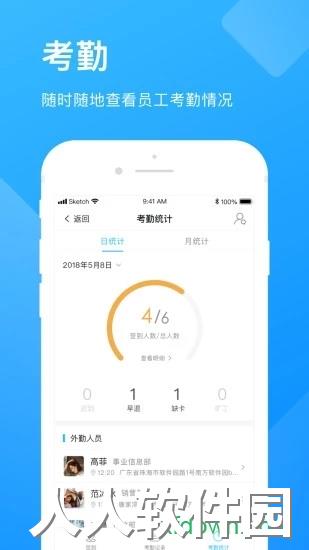 企业云工作台app免费下载
