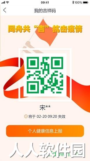 吉事办手机版下载