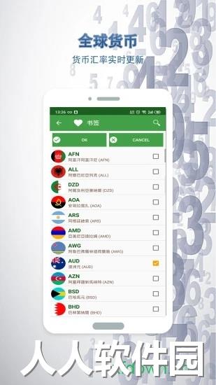单位换算app下载