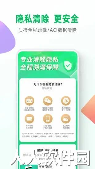 换换回收手机网app下载