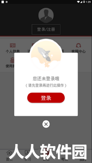 军盾教育官方版下载