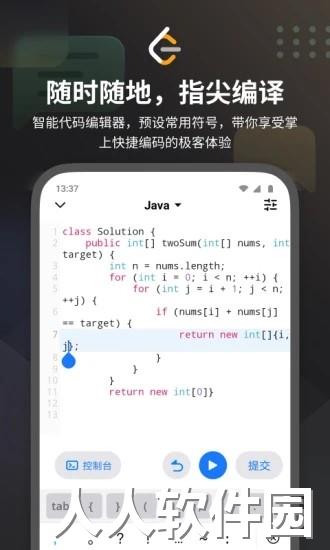 leetcode app下载