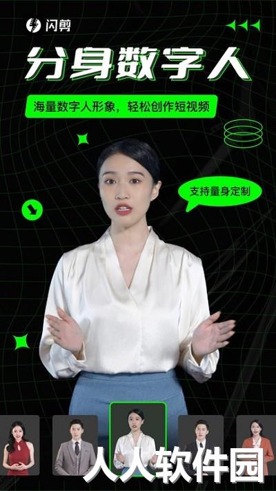 闪剪免费版下载
