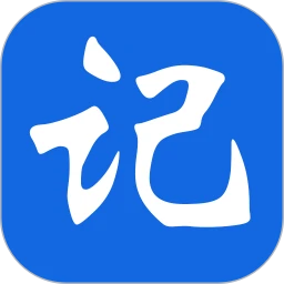 记事本极速版软件v4.1 安卓版