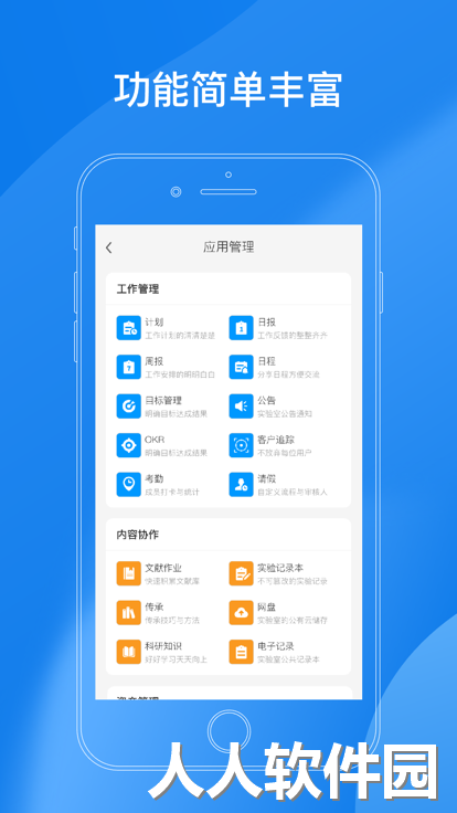 labmanagement官方下载