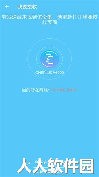 同步手机搬家app