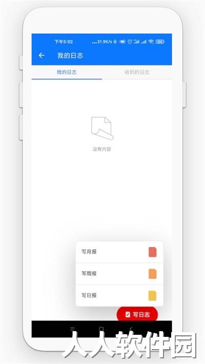 新浪企邮客户端下载