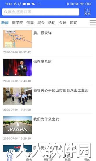 众山联合展厅官方下载