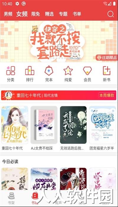 阅听小说官方版下载
