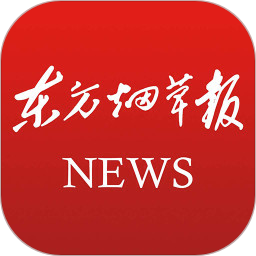 东方烟草报手机客户端v4.2.9 安卓版