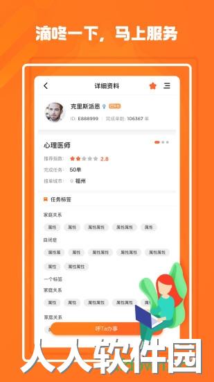 萝卜创客安卓版下载