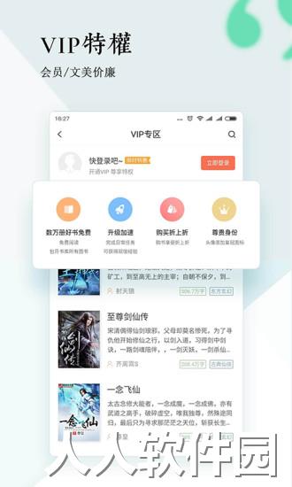 宜搜小说下载