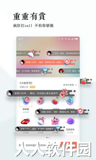 宜搜小说软件下载