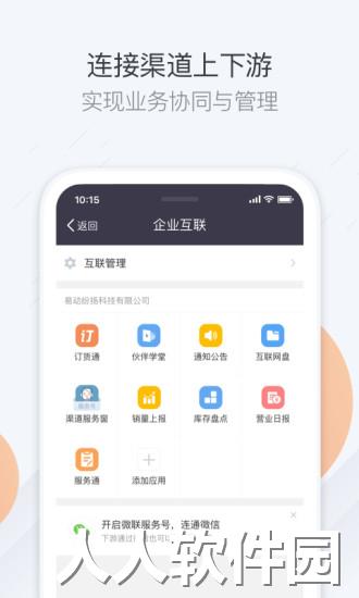 纷享销客官方下载