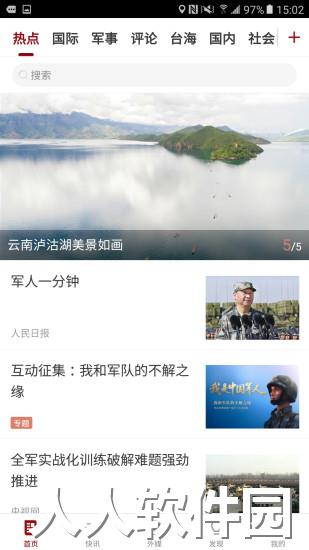 环球时报