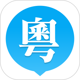 粤语u学院最新版v7.3.6 安卓版