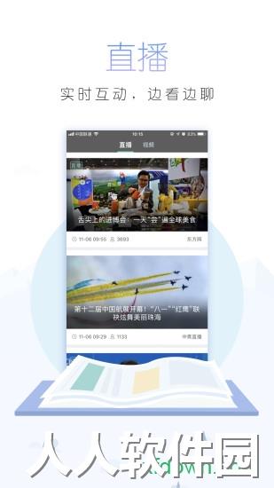 中国青年报app下载