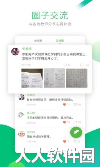 校本软件下载