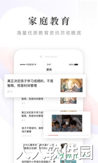 一米阅读家长客户端