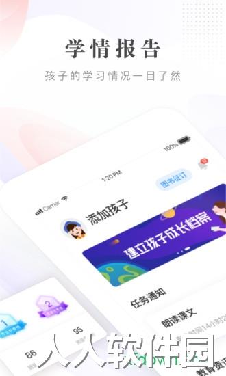 一米阅读家长端app下载